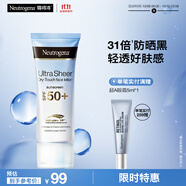 露得清輕透防曬霜SPF50+男女高倍防曬隔離防水防汗戶(hù)外便攜防曬乳液30ml