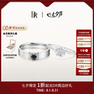 DR現(xiàn)貨雪吻求婚鉆戒鉑金B(yǎng)ELIEVE經(jīng)典款 結(jié)婚鉆石戒指節(jié)日七夕禮物 雪吻*6分H色SI1+黑騎士9分