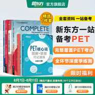 新東方 備考2025劍橋PET全套考試綜合教程學(xué)生用書(shū)青少版模考題核心詞語(yǔ)法常見(jiàn)錯(cuò)誤單詞聽(tīng)力閱讀寫(xiě)作 對(duì)應(yīng)朗思B1 【一次通關(guān)】PET套裝全7冊(cè)
