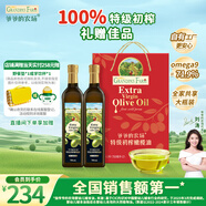 爺爺?shù)霓r(nóng)場特級(jí)初榨橄欖油750ml*2 熱炒油涼拌食用油 禮盒裝手提送禮