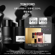 TOM FORD 光影皮革濃香50ML TF香水男士女士香水 生日禮物女送女友男友