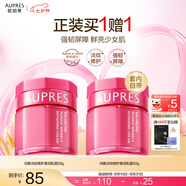 歐珀萊（AUPRES）補水保濕淡化細紋修護水油平衡   均衡系列 淡紋修護柔潤乳霜 50g