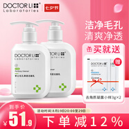 李醫生毛孔清透潔面乳150g*2清潔毛孔油脂洗面奶竹炭吸油泡沫細膩不拔干 300克
