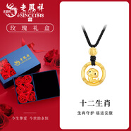 老鳳祥S925銀項(xiàng)鏈男女款福字珠十二生肖平安扣吊墜中秋節(jié)生日禮物送愛(ài)人 S925銀生肖蛇項(xiàng)鏈+玫瑰禮盒