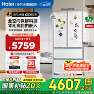海爾（Haier）冰箱501升零嵌入式全空間保鮮法式多門雙開門四開門白巧系列一級(jí)變頻風(fēng)冷無霜國補(bǔ)電冰箱 501升白巧+全空間保鮮+自由零嵌+EPP超凈