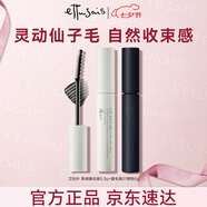 艾杜紗仙子毛束感睫毛膏5.5g+立體卷翹睫毛膏黑色6g七夕禮物女