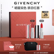 紀梵希（Givenchy）口紅雙支禮盒小羊皮306+粉絲絨27唇膏化妝品七夕情人節(jié)禮物送老婆