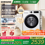三星（SAMSUNG）【國家補貼】AI神維納斯滾筒洗衣機全自動(dòng)超薄10公斤大容量蒸汽除菌洗衣機WW10DG5U24AWSC月光白 白