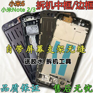 縱季（ZONGJI）縱季適用小米6拆機中框前框note23前殼屏框支架邊框中殼手機外殼a Note2紅色中框原拆9新以上