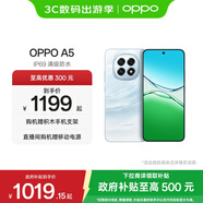 OPPO A5 5G IP69 滿(mǎn)級防水 360°抗摔 6500mAh超四年耐用大電池 信號穿墻王 越級流暢芯【新品上市】 云母藍 8GB+128GB