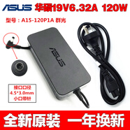 華碩（ASUS）原裝華碩頑石YX570D YX570Z電源適配器19V6.32A筆記本電腦充電線