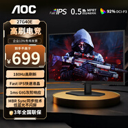 AOC 顯示器 27G4 27英寸 FastIPS  1ms響應(yīng) 廣色域 HDR 小金剛電腦游戲顯示屏 低藍(lán)光不閃屏 180HZ Fast IPS款 27G40E