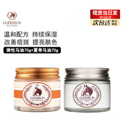 【精選】韓國進(jìn)口馬油面 面霜乳霜護(hù)膚保濕保濕提亮膚色收 [兩瓶]保濕+彈性140g