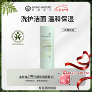 Living Nature（livingnature）kekebaby泡泡浴天然有機寶寶專用洗護潔面溫和無淚清潔保濕100ml