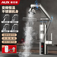 奧克斯（AUX）電熱水龍頭熱水器加熱水龍頭快速熱水變頻恒溫廚房下進(jìn)水 【變頻恒溫】+升級機械臂+不銹鋼機身+漏保插頭