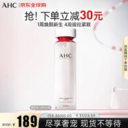AHC 4D超塑精華水130ml補水保濕護膚水化妝水濕敷水 生日禮物