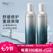 美帕（MEDSPA） 維生素原B5修復(fù)噴霧補(bǔ)水保濕修護(hù)敏感舒緩肌膚爽膚水換季滋潤水 維生素原B5噴霧150ml*2