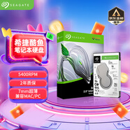 希捷（SEAGATE）筆記本硬盤2TB 128MB 5400轉(zhuǎn) SATA3.0 2.5英寸 機(jī)械硬盤 電腦 希捷酷魚ST2000LM015