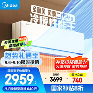 美的空調(diào) 大1.5匹 全面風(fēng)PRO 風(fēng)尊二代 家電國(guó)家補(bǔ)貼20%空調(diào)掛機(jī) 舒適風(fēng)空調(diào) KFR-35GW/N8MXC1ⅡPro