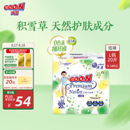 大王【品牌直供 安心品質(zhì)】天使自然之恩拉拉褲L38片(9-14kg)