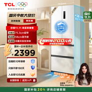 TCL410升法式多門四開門超窄超薄平嵌入式精致小戶型底部散熱 家用冰箱 一級能效 風冷無霜 以舊換新 R410T7-DQ 象牙白