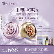 阿芙（AFU）張予曦同款玫瑰丸美白次拋精華淡斑極光玫瑰精華油中秋送禮物 160粒禮盒(玫瑰丸80+木乃伊丸80)早C晚A