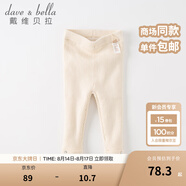 戴維貝拉（DAVE＆BELLA）秋冬季兒童毛線(xiàn)褲寶寶打底褲加絨女童長(cháng)褲保暖小孩秋冬幼兒褲子 米白 12M/66cm(建議身高59-66cm)