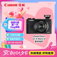 佳能（Canon）PowerShot G7 X Mark III G7X3 數(shù)碼相機黑色 （約2010萬像素/平滑皮膚模式/4K視頻拍攝）
