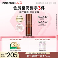 悅詩(shī)風(fēng)吟（Innisfree）紅茶多肽精華液33ml敏感肌抗皺緊致修護抗氧淡紋七夕情人節禮物