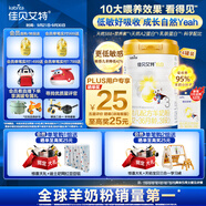 佳貝艾特（Kabrita）悅白嬰幼兒配方羊奶粉3段800g/806g*4隨機發(fā)貨(1-3歲)天然A2蛋白