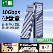 綠聯(lián)M.2 NVMe固態(tài)硬盤(pán)盒 Type-C3.2移動(dòng)硬盤(pán)盒子 適用筆記本電腦蘋(píng)果16手機外接SSD硬盤(pán)盒 鋁合金散熱