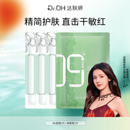 達(dá)膚妍海葡萄面膜面部保濕小分子玻尿酸補(bǔ)水修護(hù)舒緩潤膚彈嫩 4片面膜體驗(yàn)裝