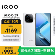 vivo iQOO Z9【國(guó)家補(bǔ)貼】8GB+256GB 星芒白 6000mAh 超薄藍(lán)海電池 第三代驍龍7 電競(jìng)手機(jī)
