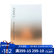 芳珂（FANCL）膠原蛋白面膜 亮白淡斑抗皺面膜 七夕情人節(jié)禮物補水保濕提亮膚色 緊致提亮修護面膜6片