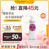 歐舒丹乳木果玫瑰護手霜30ml花香潤澤保濕便攜法國原裝進口送人禮物