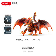思樂(lè)（Schleich S）仿真動(dòng)物模型艾蘭德火鷹冰怪破冰龍女孩男孩玩具 巖漿龍70138