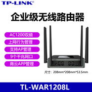 普聯(lián)（TP-LINK）5口8口千兆企業(yè)級無線路由器商用辦公用有線多雙WAN端口雙頻辦公 9口千兆WAR1208L