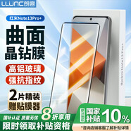 朗客 【2片裝】適用紅米Note13Pro+鋼化膜Redmi手機(jī)膜全屏覆蓋超薄高清曲面保護(hù)膜抗指紋防摔貼膜