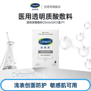 絲塔芙【械字號】醫(yī)用敷料貼透明質(zhì)酸術(shù)后皮膚創(chuàng)面激光后護理25ml/片 透明質(zhì)酸敷料25mlx5片(1盒)