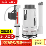 裕津（HSPA）馬桶配件通用全套衛生間3寸排水閥高20坐便器沖水配件進(jìn)水閥8207