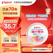 貝親（Pigeon）嬰兒玉米舒緩爽身粉 桃葉精華 50g HA23
