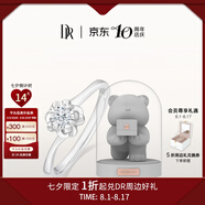 DR現(xiàn)貨雪吻求婚鉆戒鉑金B(yǎng)ELIEVE經(jīng)典款 結(jié)婚鉆石戒指節(jié)日七夕禮物 6分H色SI1+告白小熊Darry