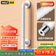 沐唯（muvi）無(wú)障礙衛生間馬桶扶手老人安全扶手欄桿專(zhuān)用浴室廁所防摔起身器