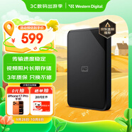 西部數據（WD）2TB 移動(dòng)硬盤(pán) USB3.0 SE系列 2.5英寸 機械硬盤(pán) 筆記本電腦外接 外置存儲辦公 大容量家庭存儲