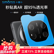 Smorss【95%AR增透】適用華為mate x6鏡頭膜鋼化膜 huawei x6典藏版鏡頭保護膜 全覆蓋防刮高清抗指紋