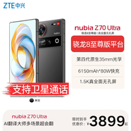 中興Z70Ultra 屏下攝像驍龍8至尊版1.5K屏80W快充35mm主攝 6150mAh南海電池 屏下攝像 全網(wǎng)通游戲手機 黑璽【天通衛(wèi)星版】 16GB+512GB 官方標配