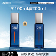 百雀羚（PECHOIN）男士補(bǔ)水保濕精華乳100ml淡紋抗皺緊致擦臉?biāo)呵锒稍镒o(hù)膚品