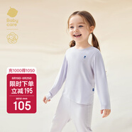 babycare山茶花兒童家居服春秋莫代爾薄款睡衣居家套裝 鳶尾紫  80