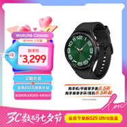 三星 Samsung Watch6 Classic eSIM智能手表/運(yùn)動手表/電話手表 47mm 宇夜黑 男女表