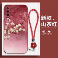 永時(shí) 華為p30手機(jī)殼p30pro新款簡(jiǎn)約復(fù)古女蘭花p20直邊液態(tài)硅膠全包防摔保護(hù)套超薄軟殼高級(jí)感 山茶紅-金箔紅玉蘭花+手鏈 華為P20PRO
